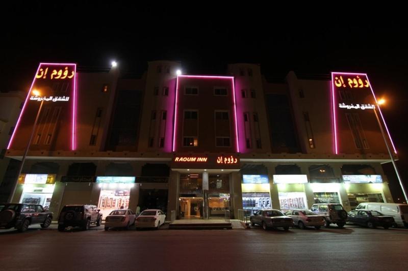 Raoum Inn Arar Ngoại thất bức ảnh