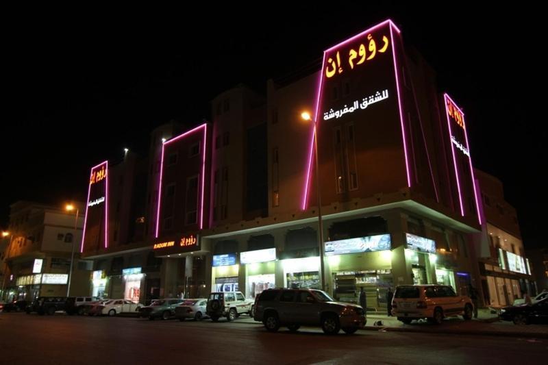 Raoum Inn Arar Ngoại thất bức ảnh