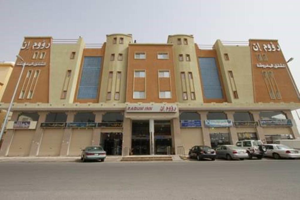 Raoum Inn Arar Ngoại thất bức ảnh